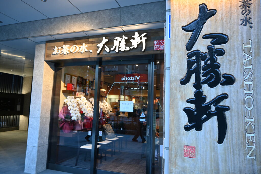 東京・お茶の水大勝軒を貸し切って